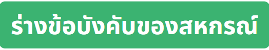 ภาพหน้าจอ 2025 04 22 100645