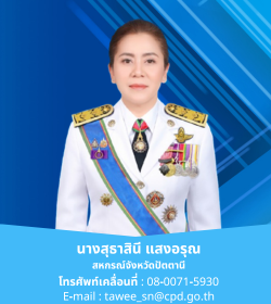 สหกรณ์จังหวัด