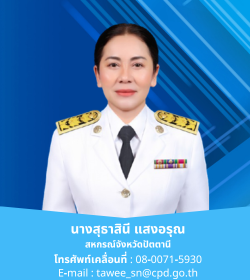 สหกรณ์จังหวัด