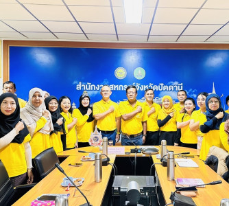ร่วมรับฟังโครงการอบรมทางไกล เรื่อง ... พารามิเตอร์รูปภาพ 1
