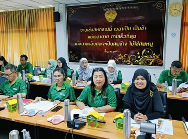 ประชุมประจำเดือนธันวาคม 2567 พารามิเตอร์รูปภาพ 4