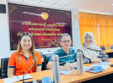 เข้าร่วมประชุมชี้แจงโครงการของกองพัฒนาสหกรณ์ด้านการเงินและร้านค้า ประจำปีงบประมาณ พ.ศ. 2568 ... พารามิเตอร์รูปภาพ 7