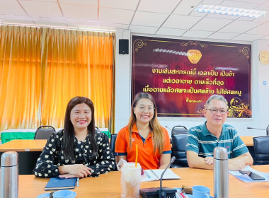 เข้าร่วมประชุมชี้แจงโครงการของกองพัฒนาสหกรณ์ด้านการเงินและร้านค้า ประจำปีงบประมาณ พ.ศ. 2568 ... พารามิเตอร์รูปภาพ 8