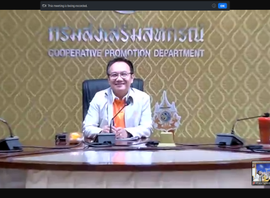 เข้าร่วมประชุมชี้แจงโครงการของกองพัฒนาสหกรณ์ด้านการเงินและร้านค้า ประจำปีงบประมาณ พ.ศ. 2568 ... พารามิเตอร์รูปภาพ 1