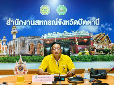 โครงการประชุมเชิงปฏิบัติการ “ซักซ้อมผู้ตรวจการสหกรณ์ ” พารามิเตอร์รูปภาพ 1