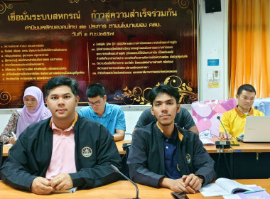 โครงการประชุมเชิงปฏิบัติการ “ซักซ้อมผู้ตรวจการสหกรณ์ ” พารามิเตอร์รูปภาพ 5