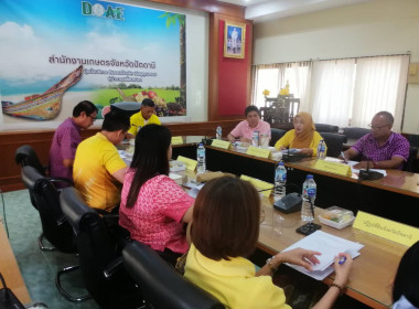 เข้าร่วม​ประชุม​การดำเนินงานโครงการ​คลินิก​เกษตร​เคลื่อน​ที่​ในพระราชานุเคราะห์​ ... พารามิเตอร์รูปภาพ 2