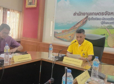 เข้าร่วม​ประชุม​การดำเนินงานโครงการ​คลินิก​เกษตร​เคลื่อน​ที่​ในพระราชานุเคราะห์​ ... พารามิเตอร์รูปภาพ 1