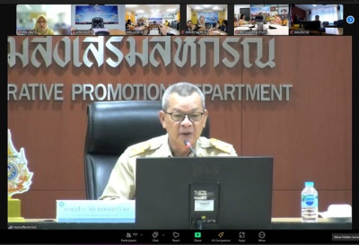 เข้าร่วมประชุมชี้แจงหลักเกณฑ์การพิจารณารางวัลเลิศรัฐ ... พารามิเตอร์รูปภาพ 1