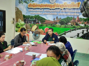 เข้าร่วมประชุมของหน่วยงานภาคีร่วมกับผู้นำกลุ่มนาแปลงใหญ่ ... พารามิเตอร์รูปภาพ 2