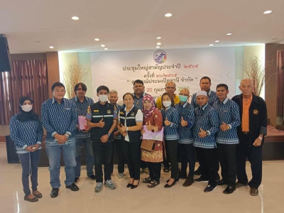 ร่วมประชุมใหญ่สามัญประจำปี สำหรับปีบัญชีสิ้นสุดวันที่ 30 ... พารามิเตอร์รูปภาพ 1