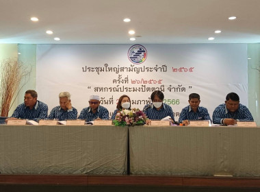 ร่วมประชุมใหญ่สามัญประจำปี สำหรับปีบัญชีสิ้นสุดวันที่ 30 ... พารามิเตอร์รูปภาพ 3