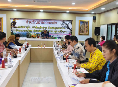 เข้าร่วมประชุมคณะอนุกรรมการส่งเสริมวิสาหกิจชุมชนอำเภอกะพ้อ ... พารามิเตอร์รูปภาพ 2