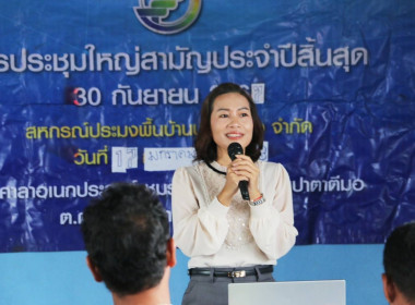 เข้าร่วมการประชุมใหญ่สามัญประจำปี 2567 ... พารามิเตอร์รูปภาพ 5