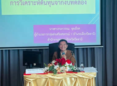 บรรยายหัวข้ออุดมการณ์ หลักการ และวิธีการสหกรณ์ บทบาท ภารกิจ ... พารามิเตอร์รูปภาพ 1