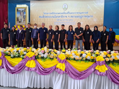 เข้าร่วมงานโครงการคลินิกเกษตรเคลื่อนที่ในพระราชานุเคราะห์ ... พารามิเตอร์รูปภาพ 1