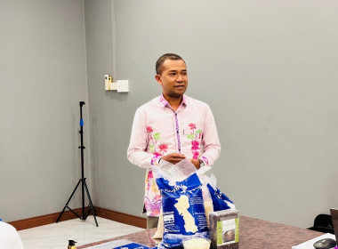 โครงการส่งเสริมและพัฒนาสินค้าเกษตรอัตลักษณ์พื้นถิ่นในสถาบันเกษตรกร หลักสูตรสำหรับกลุ่มพัฒนาต่อยอด ... พารามิเตอร์รูปภาพ 2