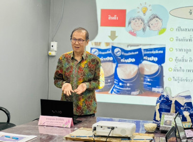 โครงการส่งเสริมและพัฒนาสินค้าเกษตรอัตลักษณ์พื้นถิ่นในสถาบันเกษตรกร หลักสูตรสำหรับกลุ่มพัฒนาต่อยอด ... พารามิเตอร์รูปภาพ 6