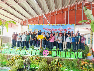 ร่วมจัดกิจกรรมโครงการจัดหน่วยบริการ “จังหวัดเคลื่อนที่” ... พารามิเตอร์รูปภาพ 1