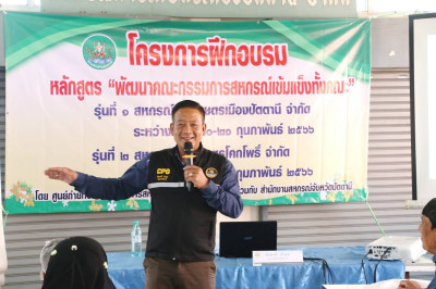 โครงการฝึกอบรม หลักสูตร ... พารามิเตอร์รูปภาพ 1