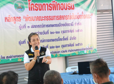 โครงการฝึกอบรม หลักสูตร ... พารามิเตอร์รูปภาพ 2