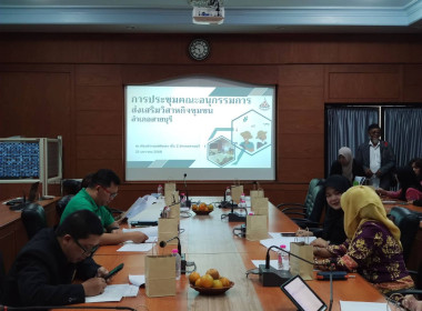 เข้าร่วมประชุมคณะอนุกรรมการส่งเสริมวิสาหกิจชุมชนอำเภอสายบุรี จังหวัดปัตตานี ครั้งที่ 1/2568 ... พารามิเตอร์รูปภาพ 4