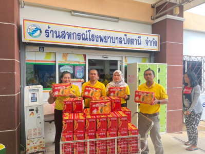 “ขับเคลื่อนการเชื่อมโยงธุรกิจจัดหาสินค้ามาจำหน่ายของร้านสหกรณ์โรงพยาบาลปัตตานี จำกัด” ... พารามิเตอร์รูปภาพ 1
