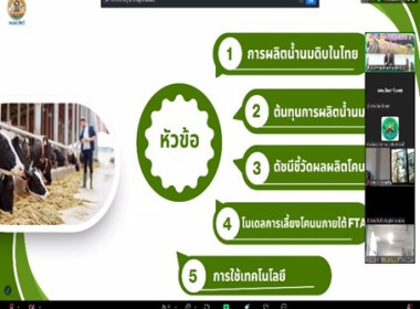เข้าร่วมประชุมโครงการประชุมถ่ายทอดความรู้เพื่อยกระดับแปลงใหญ่ด้วยเกษตรสมัยใหม่/เกษตรอัจฉริยะและการบริหารจัดการกลุ่ม รุ่นที่ 4 ... พารามิเตอร์รูปภาพ 1