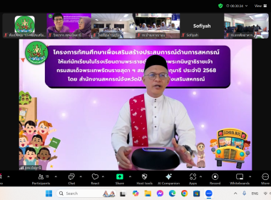 โครงการทัศนศึกษาเพื่อเสริมสร้างประสบการณ์ด้านการสหกรณ์ ... พารามิเตอร์รูปภาพ 3