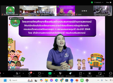 โครงการทัศนศึกษาเพื่อเสริมสร้างประสบการณ์ด้านการสหกรณ์ ... พารามิเตอร์รูปภาพ 4