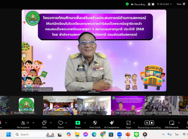 โครงการทัศนศึกษาเพื่อเสริมสร้างประสบการณ์ด้านการสหกรณ์ ... พารามิเตอร์รูปภาพ 2