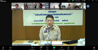 เข้าร่วมโครงการฝึกอบรมข้าราชการบรรจุใหม่ หลักสูตร ... พารามิเตอร์รูปภาพ 1