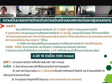 เข้าร่วมโครงการฝึกอบรมข้าราชการบรรจุใหม่ หลักสูตร ... พารามิเตอร์รูปภาพ 4