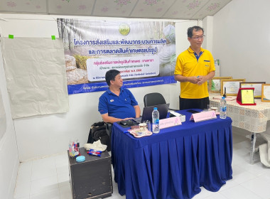 ดำเนินโครงการส่งเสริมและพัฒนากระบวนการผลิตและการตลาดสินค้าเกษตรแปรรูป สำหรับกลุ่มส่งเสริมการแปรรูปสินค้าเกษตร (ยางพารา) ... พารามิเตอร์รูปภาพ 1