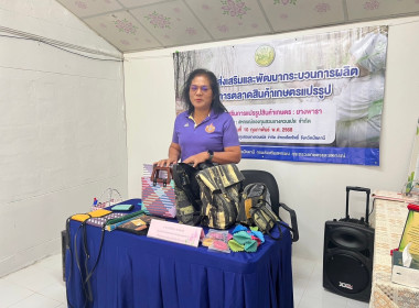 ดำเนินโครงการส่งเสริมและพัฒนากระบวนการผลิตและการตลาดสินค้าเกษตรแปรรูป สำหรับกลุ่มส่งเสริมการแปรรูปสินค้าเกษตร (ยางพารา) ... พารามิเตอร์รูปภาพ 5