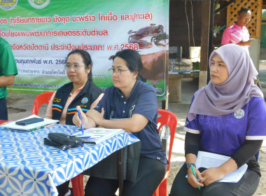 “ประชุมการขับเคลื่อนแผนพัฒนาสินค้าเกษตร (ทุเรียนทรายขาว ... พารามิเตอร์รูปภาพ 2