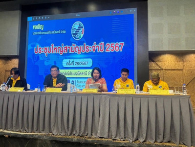 เข้าร่วมประชุมใหญ่สามัญประจำปี 2567 ของสหกรณ์ประมงปัตตานี ... พารามิเตอร์รูปภาพ 1