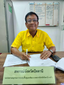 เข้าร่วมประชุมคณะอนุกรรมการกองทุนฟื้นฟูและพัฒนาเกษตรกรจังหวังปัตตานี ครั้งที่ 2/2568 ... พารามิเตอร์รูปภาพ 1