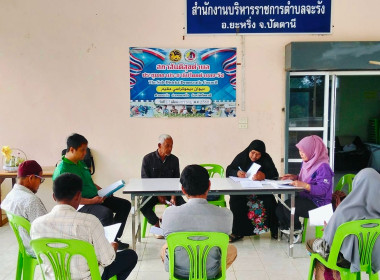 เข้าร่วมประขุมคณะกรรมการดำเนินการของสหกรณ์การเกษตรอิหซานจะรัง จำกัด ... พารามิเตอร์รูปภาพ 3