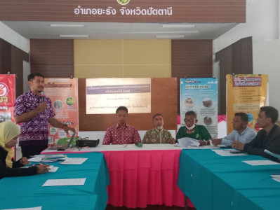 เข้าร่วมประชุมประชุมคณะกรรมการเครือข่าย ... พารามิเตอร์รูปภาพ 1