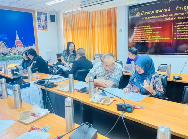 อบรมโครงการส่งเสิรมและพัฒนาสถาบันเกษตรกร กิจกรรมที่ 3 พารามิเตอร์รูปภาพ 3