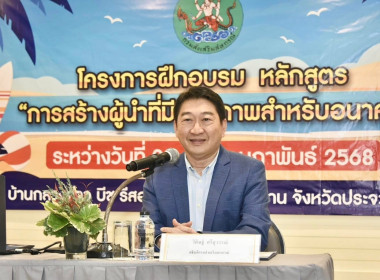 สหกรณ์ปัตตานี : เข้าร่วมโครงการฝึกอบรม หลักสูตร ... พารามิเตอร์รูปภาพ 1