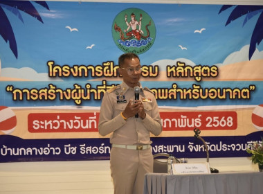 สหกรณ์ปัตตานี : เข้าร่วมโครงการฝึกอบรม หลักสูตร ... พารามิเตอร์รูปภาพ 6