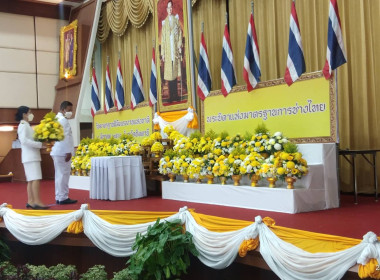 ร่วมพิธีวางพานพุ่มถวายพระราชสักการะแด่พระบาทสมเด็จพระบรมชนกาธิเบศ มหาภูมิพลอดุลยเดชมหาราช บรมนาถบพิตร ... พารามิเตอร์รูปภาพ 1
