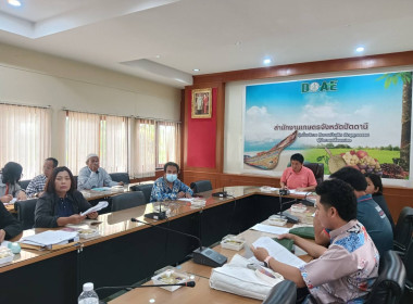 เข้าร่วมประชุมติดตามคาดคะเนผลไม้ระดับจังหวัด ครั้งที่ 1 พารามิเตอร์รูปภาพ 1
