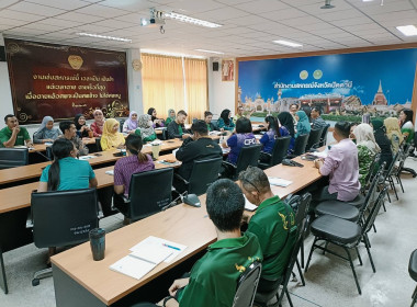 ประชุมข้าราชการ ลูกจ้างประจำ และพนักงานราชการ ... พารามิเตอร์รูปภาพ 1