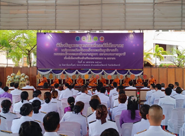 เข้าร่วมพิธีเจริญพระพุทธมนต์ พิธีตักบาตร พารามิเตอร์รูปภาพ 5