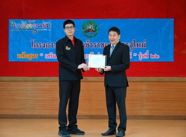 เข้าร่วมโครงการฝึกอบรมฯ หลักสูตร ... พารามิเตอร์รูปภาพ 1