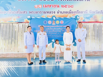 เข้าร่วมพิธีเจริญพระพุทธมนต์และทำบุญตักบาตรถวายพระกุศล พารามิเตอร์รูปภาพ 1