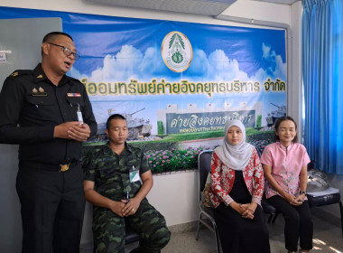 เข้าตรวจประเมินการควบคุมภายในของสหกรณ์ออมทรัพย์ค่ายอิงคยุทธบริหารปัตตานี จำกัด ... พารามิเตอร์รูปภาพ 2